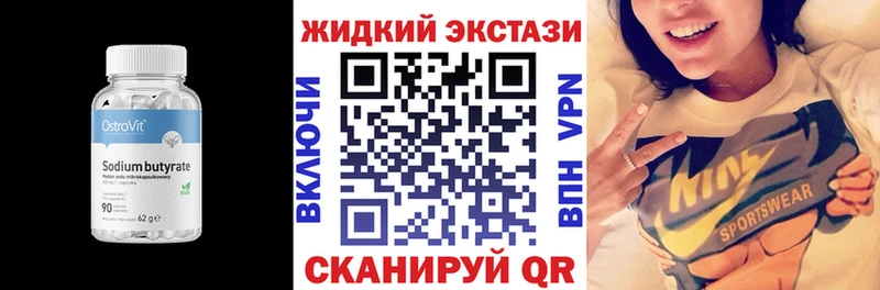 БУТИРАТ BDO  Иннополис 