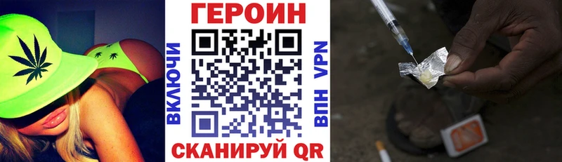 Героин герыч  закладки  Иннополис 