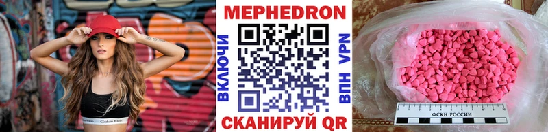 МЯУ-МЯУ mephedrone  Иннополис 