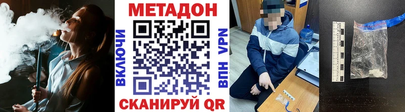 Метадон мёд  Иннополис 