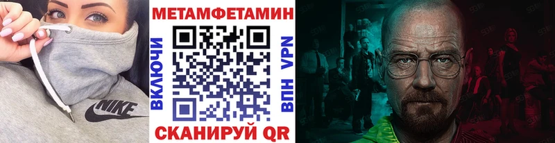 Метамфетамин витя  Иннополис 