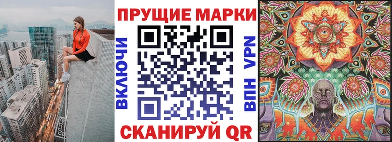 Марки 25I-NBOMe 1,8мг  закладки  Иннополис 